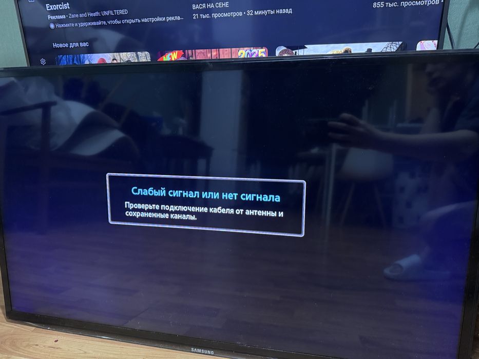 Телевизор самсунг смарт