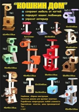 Домики и когтеточки для кошек