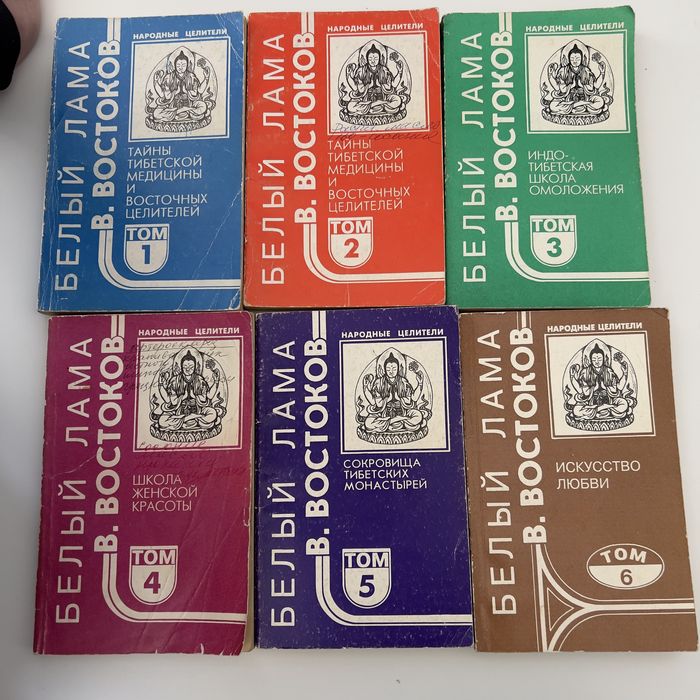 Книги по эзотерике