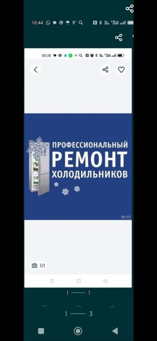 Качественный Ремонт холодильников