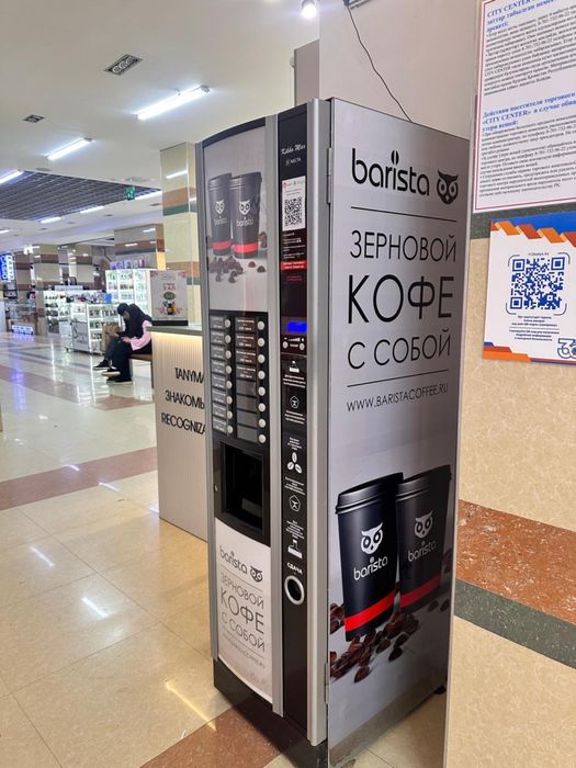 Продам кофеаппарат самообслуживания