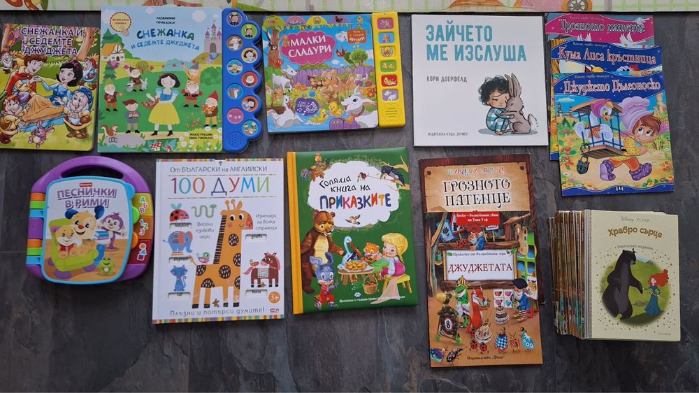 Детски книжки - символична цена