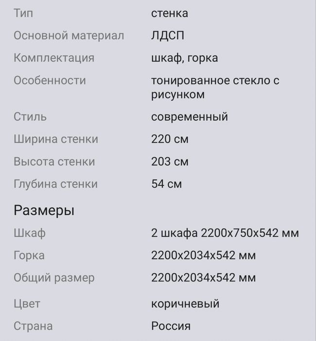 Продам стенку для гостиной