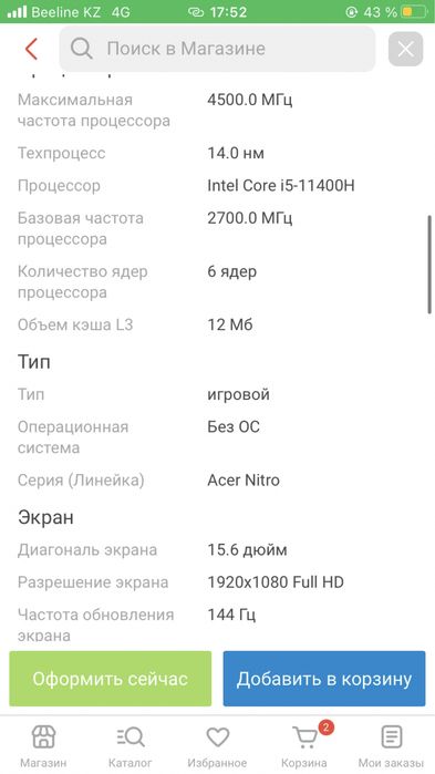 Продам мощный игровой ноутбук