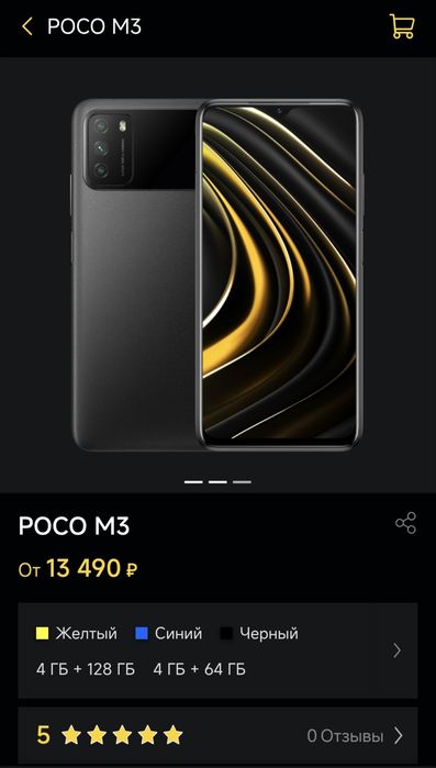 Игровой Poco M3 64/4GB Рабочий