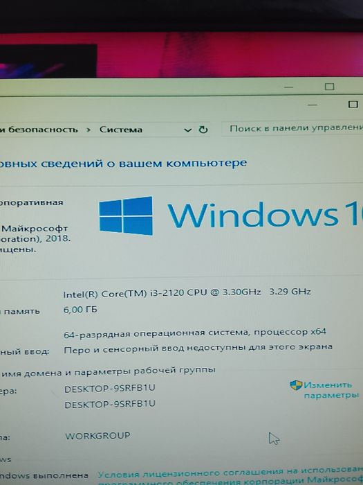 Компьютер в комплекте.