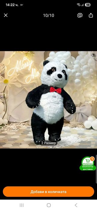 Надуваем костюм на панда