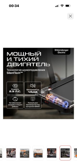 Беговая дорожка Genau cardio concept