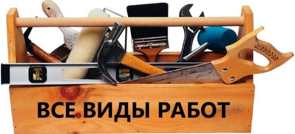 Мастер на час.Выполняем разные виды услуг по дому.