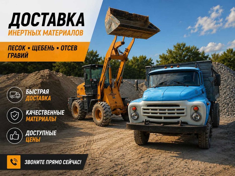 Вывоз строительного мусора,доставка песок щебень сникерс отсев Алматы