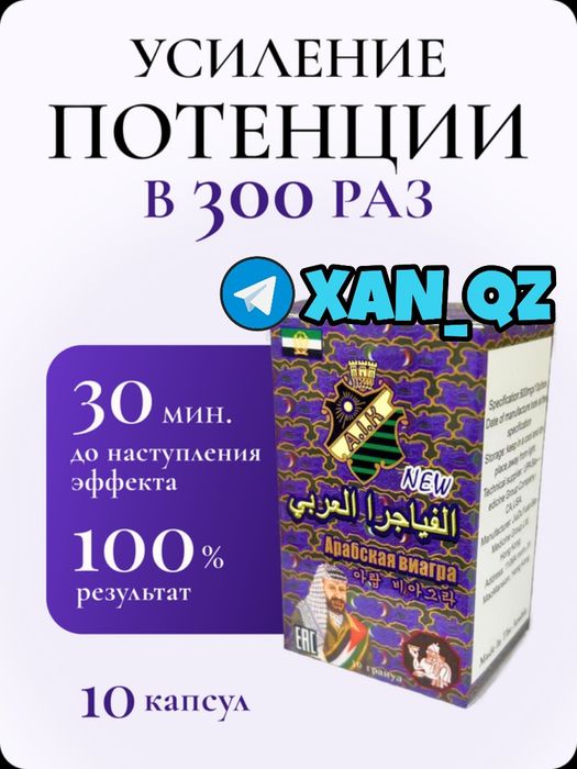 активаторнаш стоит10русараб