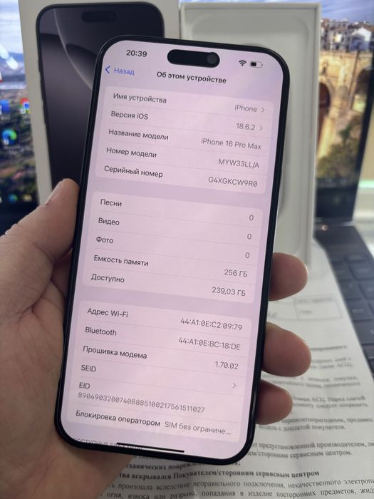 Iphone 16 Pro max 256Gb емкость 100%