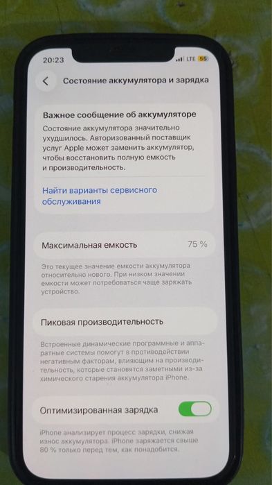 Айфон 12 в идеале