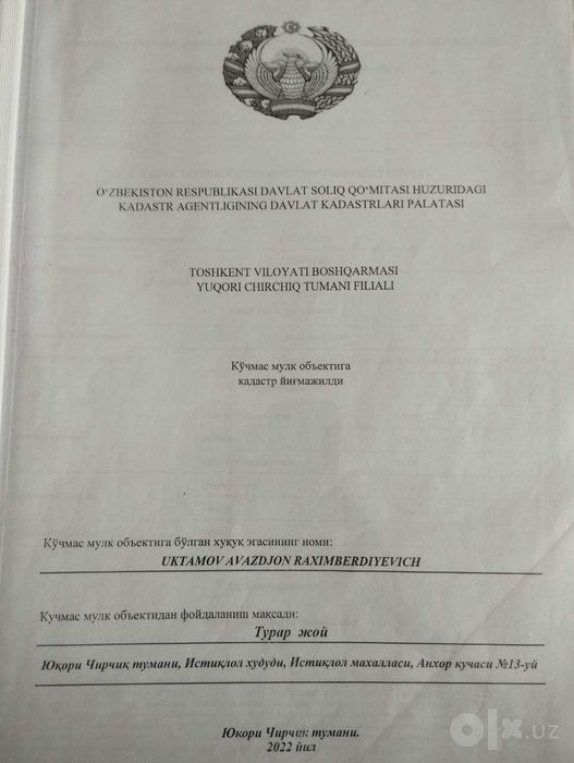 Продаю земельный участок