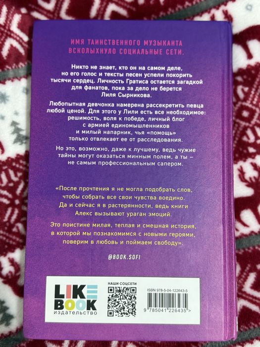 Продам книгу «Поймать свободу» Алекс Хилл