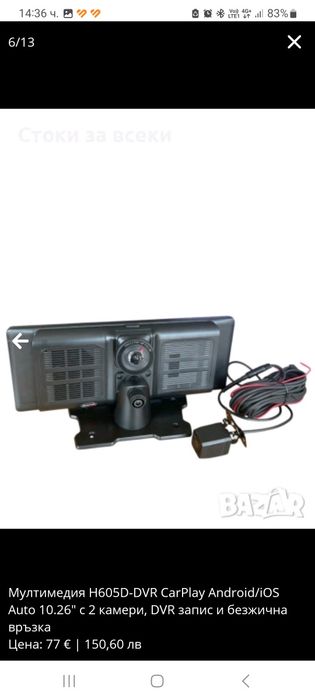 Мултимедия H605D-DVR CarPlay Android/iOS Auto 10.26" с 2 камери, DVR з