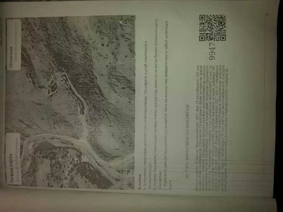 Дам олиш маскани (дача)