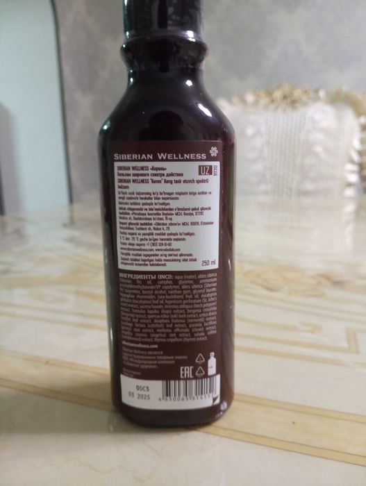 Корень Бальзам широкого спектра действия