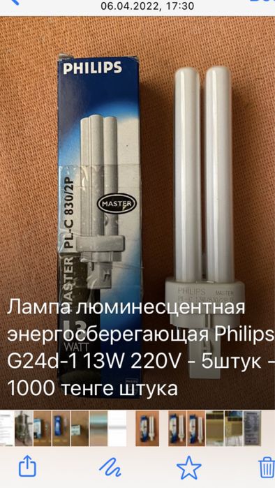 Лампы люминисцентные и галогенные , прожектор.,