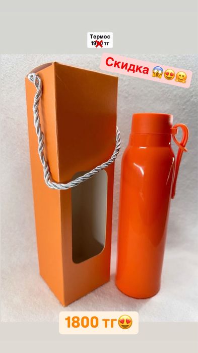 Термос в подарочной коробке