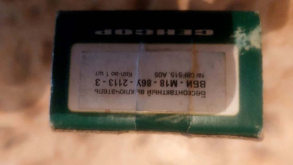 Датчик концевой 4-х проводный.