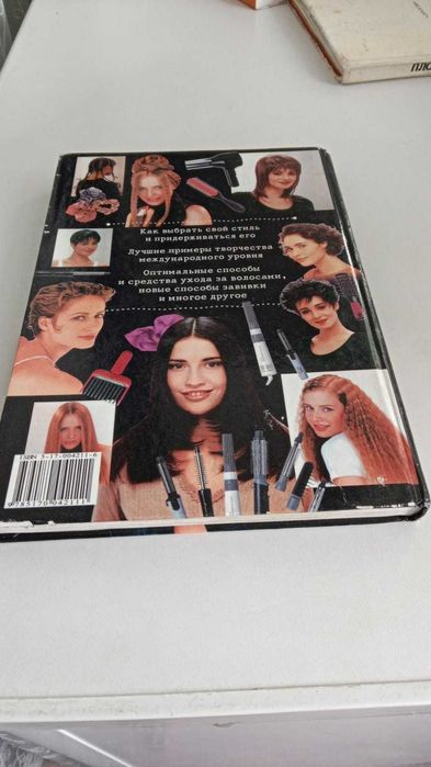 Книга времён СССР,Антиквариат