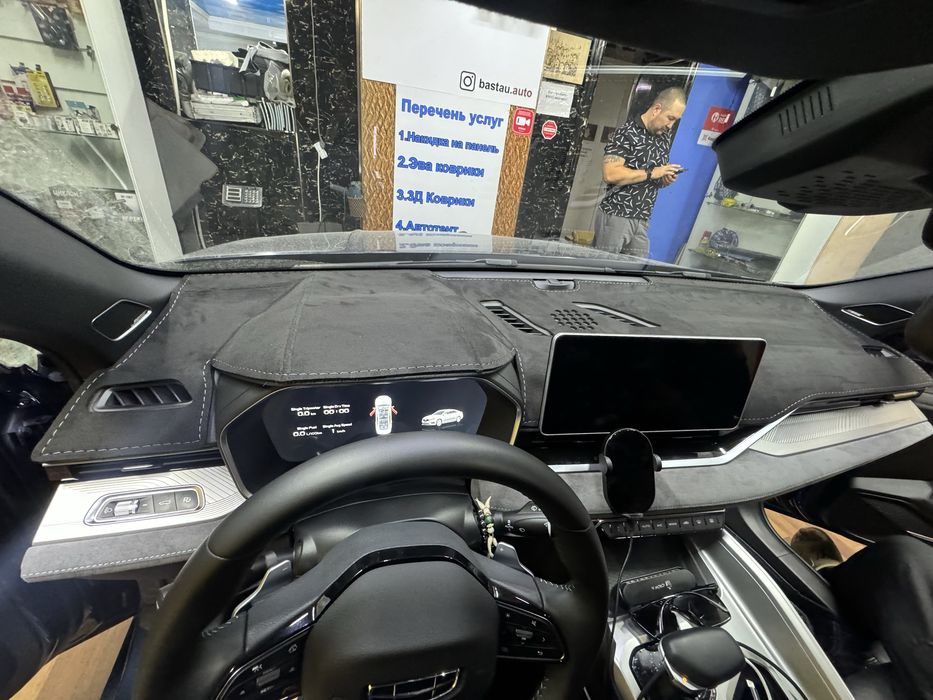 Накидка на панель##Накидка на тарпеду