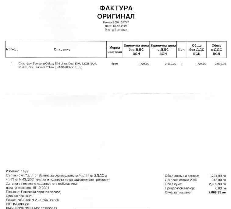 Samsung Galaxy S24 Ultra, Dual SIM, 12GB RAM, 512GB