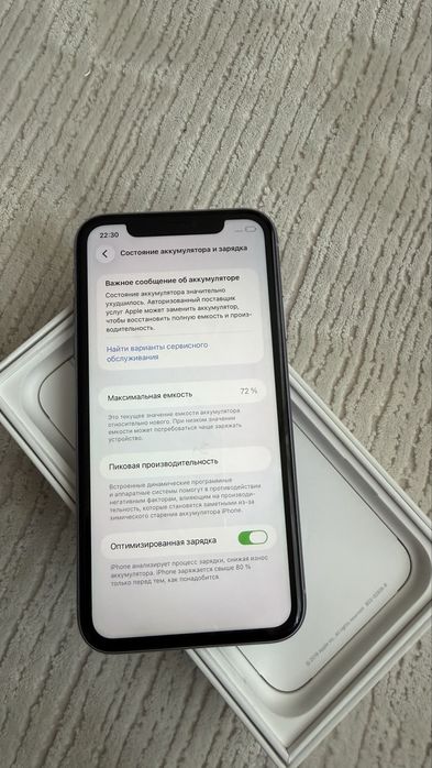Айфон 11 128/72 оригинал