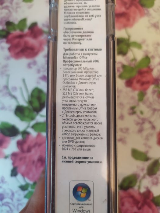 Продам Microsoft Office 2007 Professional Russian 2 DVD