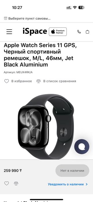 Iwatch 11 series. Новые часы.