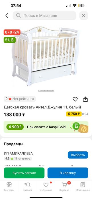 Детская кровать