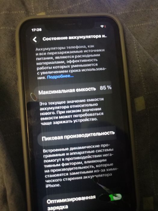 iPhone 11 продам