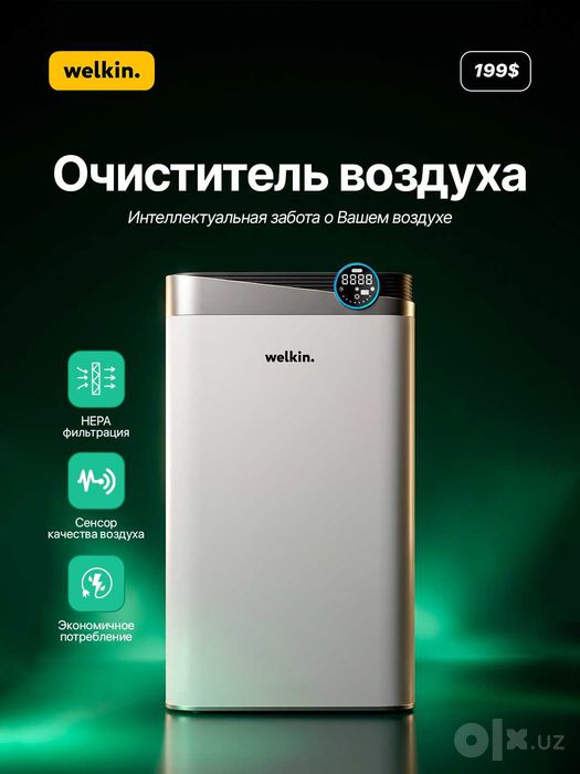 Очиститель увлажнитель воздуха WELKIN - К 08 Е.