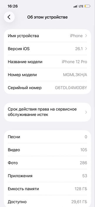 Iphone 12 pro 128 gb