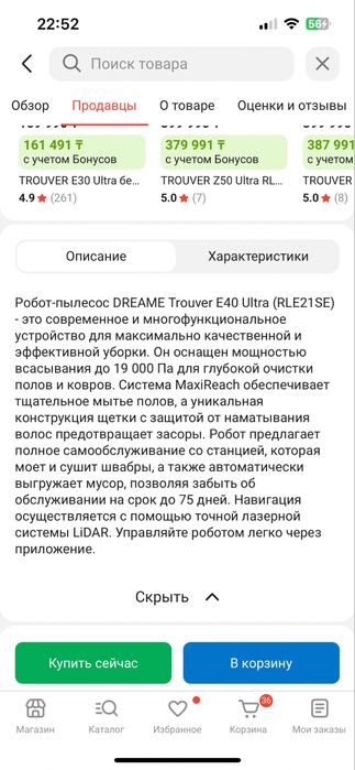 Продам роботпылесос