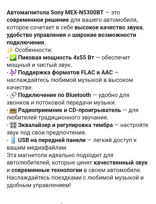 Продам магнитолу