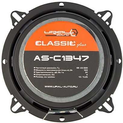 УРАЛ коаксиальная АС AS-C1347 Урал AS-C1347 размер 13