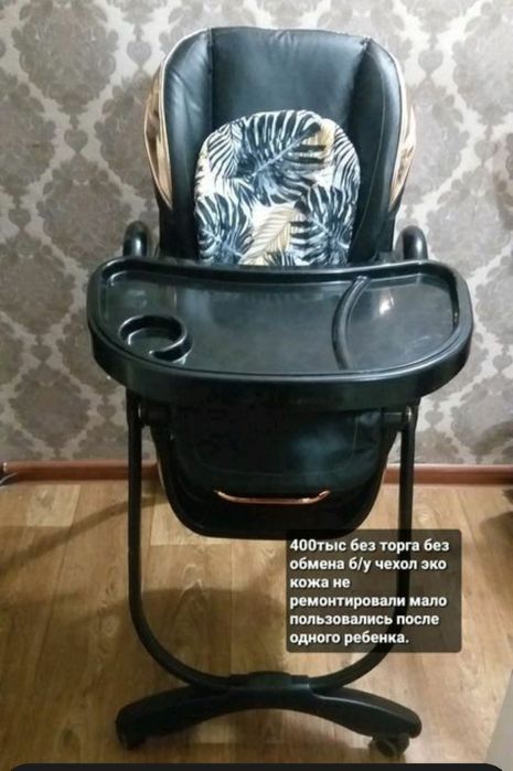 Стульчик для кормления мало пользовались