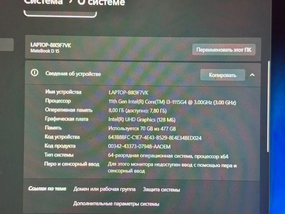 Huawei matebook d15