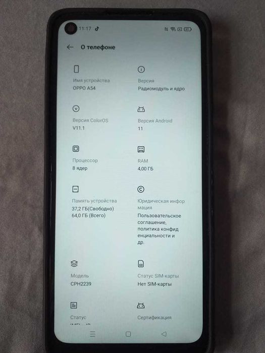 Продам телефон Орро А54