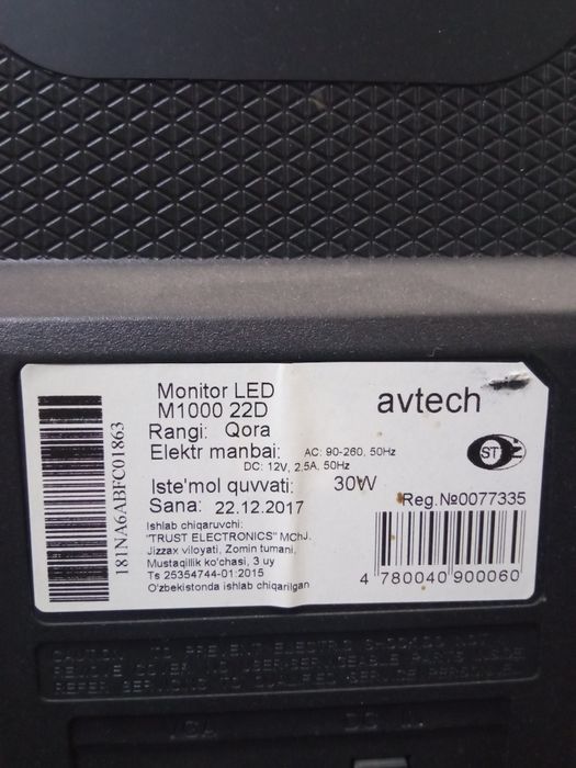 Монитор avtech 22