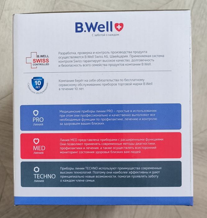 Ингалятор компрессорный, B.Well