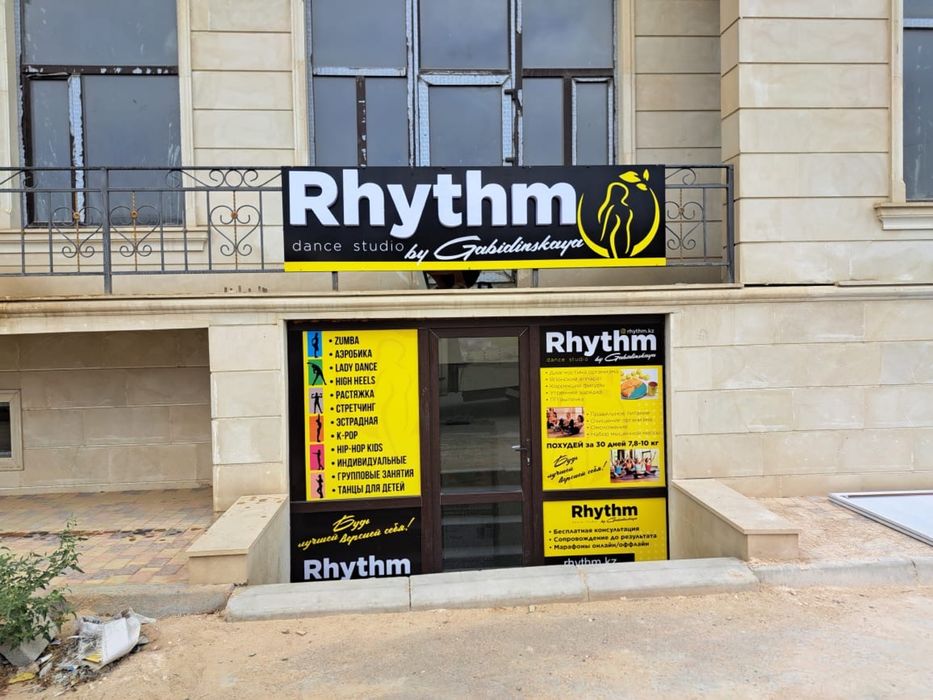 Помещение в аренду