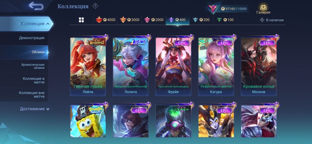 Продам акк мобайл легендс