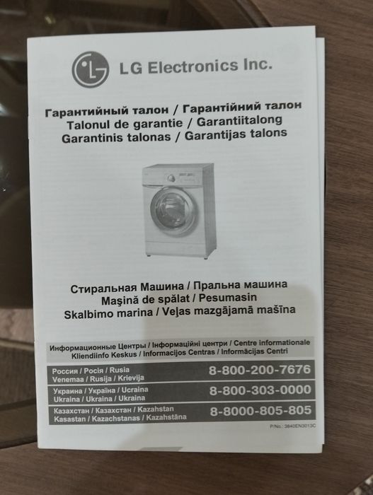 Стиральная машина  LG 5