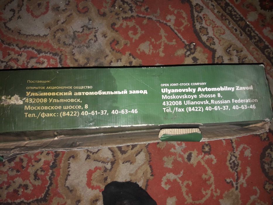 Продам  Шарнир поворотного кулака правый УАЗ