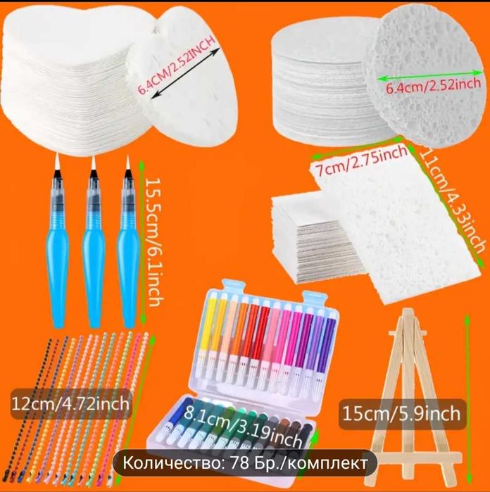 Магически комплект за рисуване