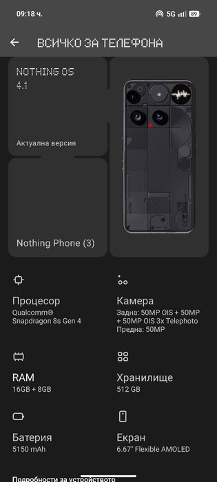 Nothing Phone 3  512GB
