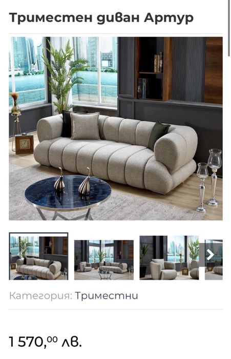 Луксозни дивани  мока мус